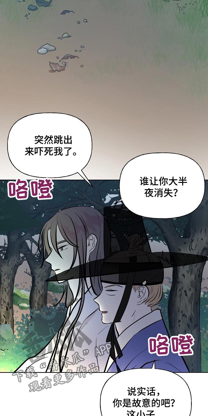 《遗失的物品》第58章躲藏 第7页