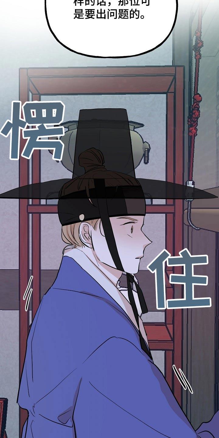 《遗失的物品》第57章告知 第10页