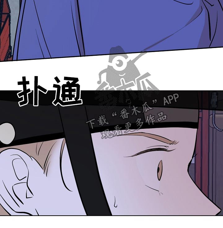 《遗失的物品》第57章告知 第11页