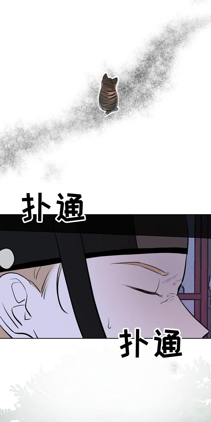 《遗失的物品》第57章告知 第12页