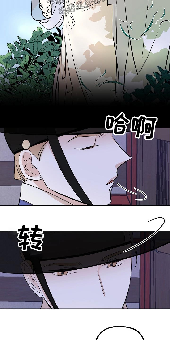 《遗失的物品》第57章告知 第14页
