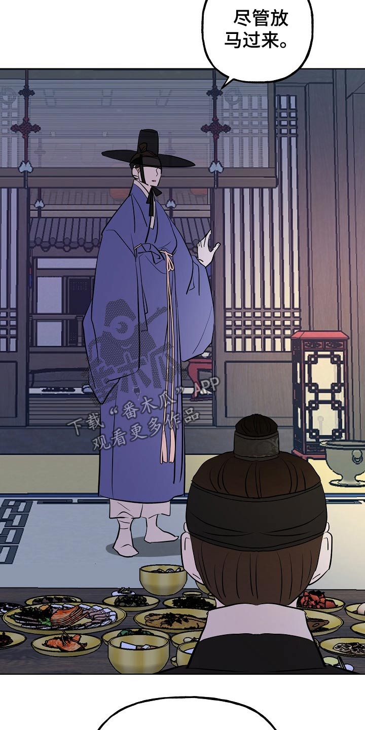 《遗失的物品》第57章告知 第15页