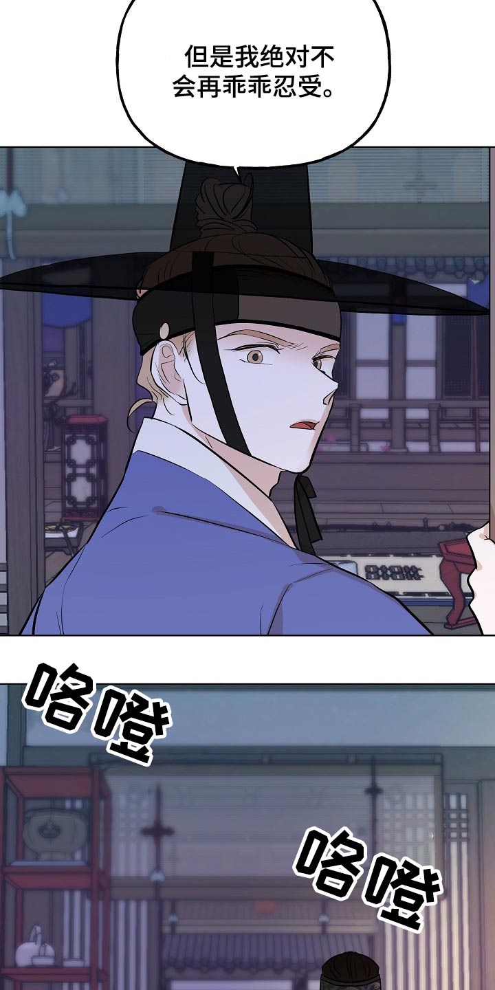 《遗失的物品》第57章告知 第16页