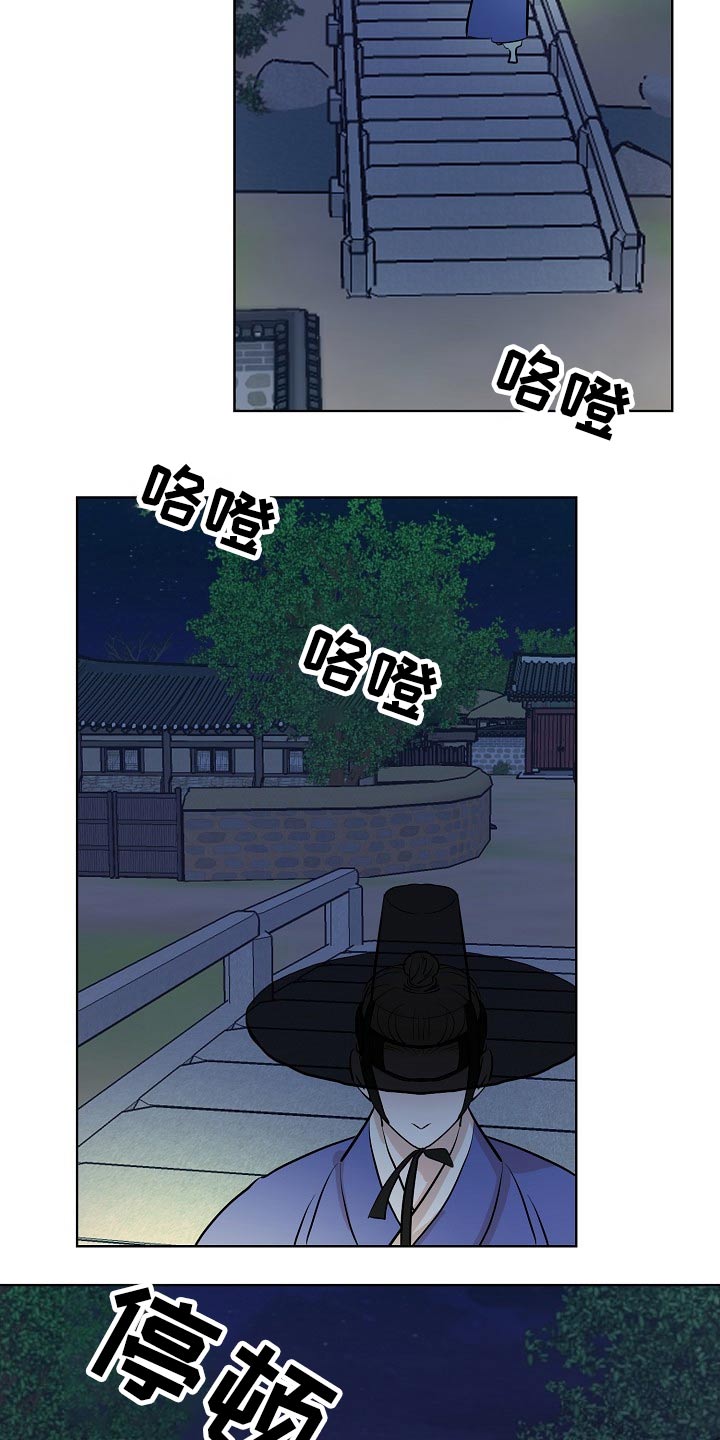 《遗失的物品》第57章告知 第19页