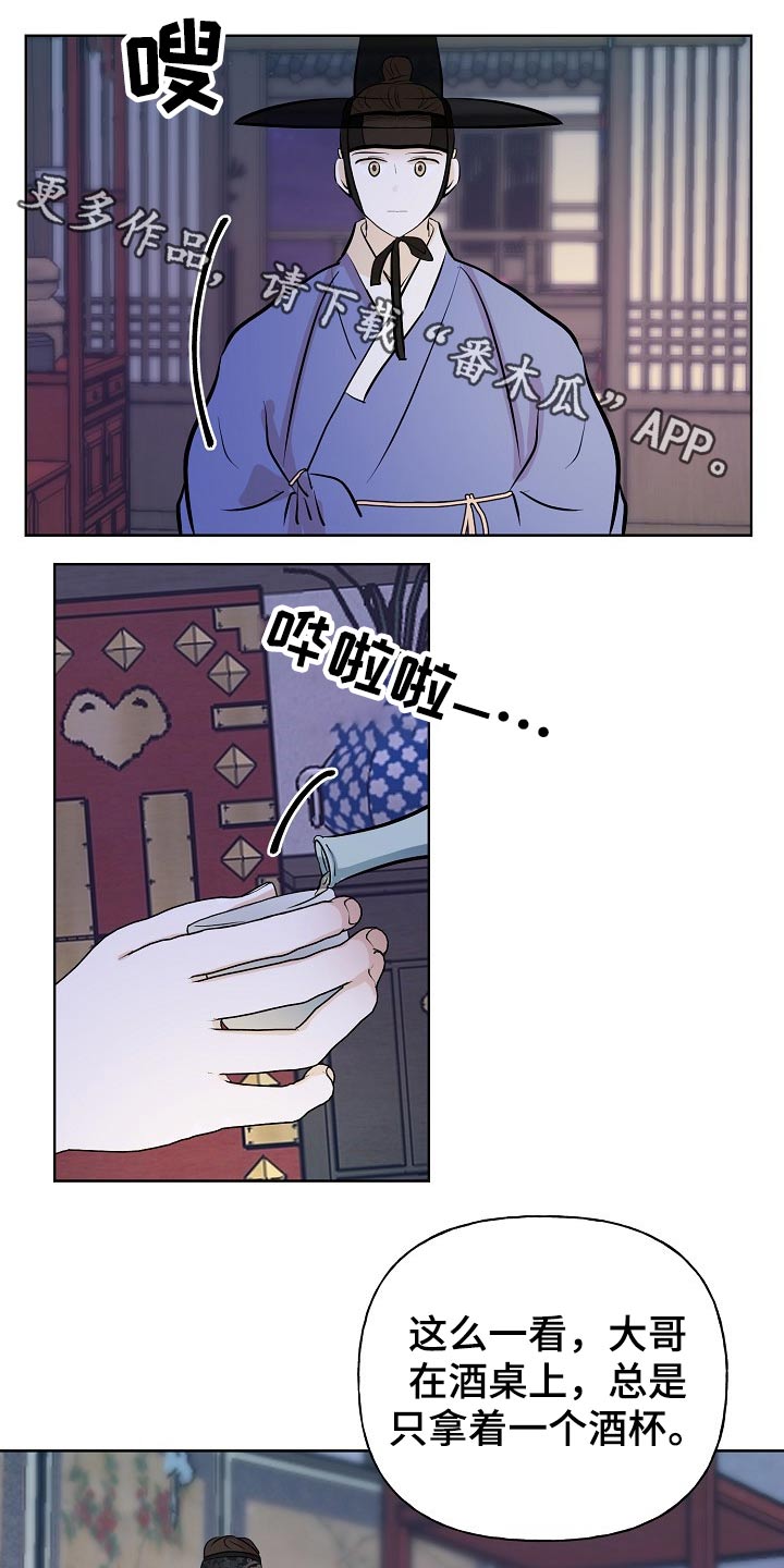 《遗失的物品》第57章告知 第1页