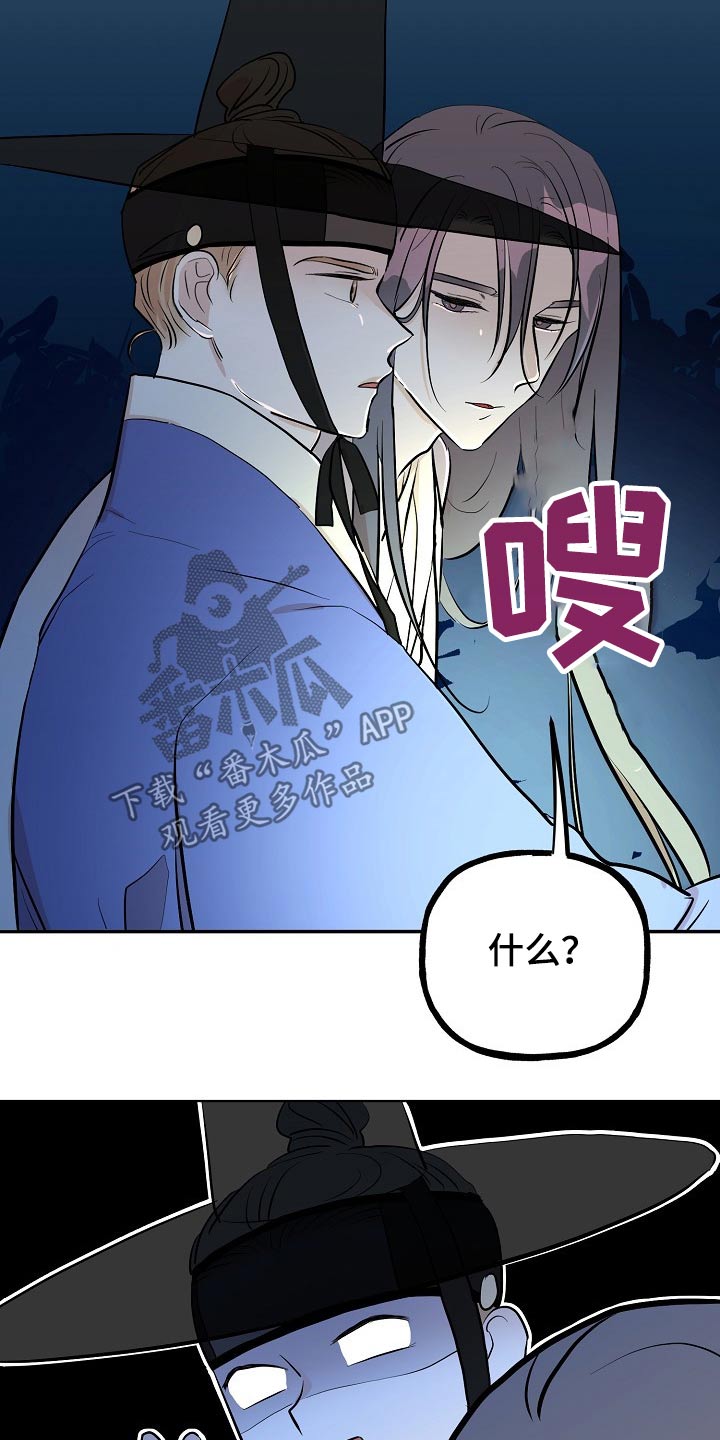 《遗失的物品》第57章告知 第23页
