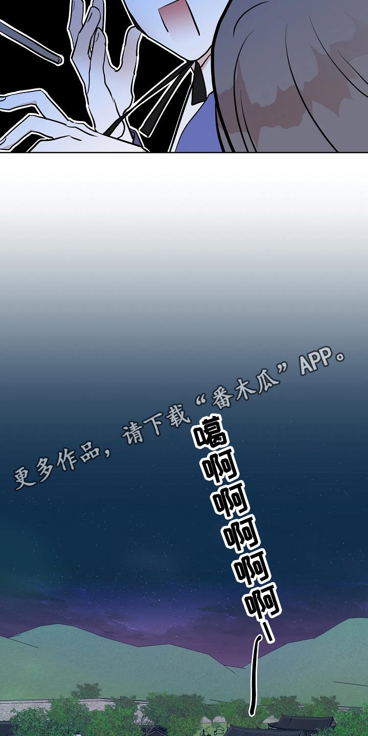 《遗失的物品》第57章告知 第24页
