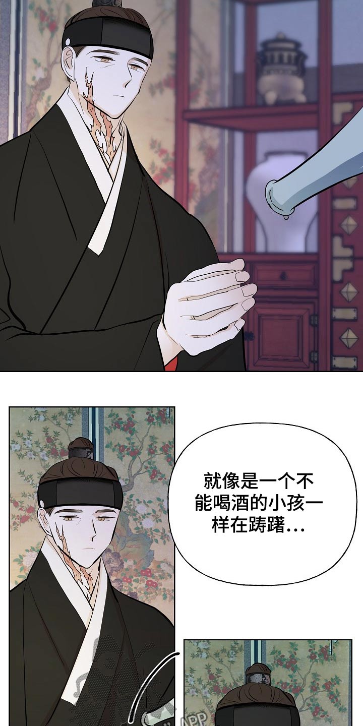 《遗失的物品》第57章告知 第2页