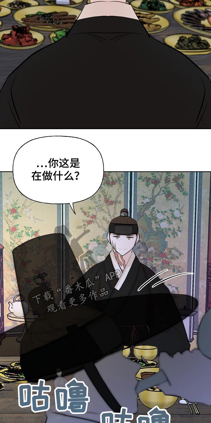 《遗失的物品》第57章告知 第4页