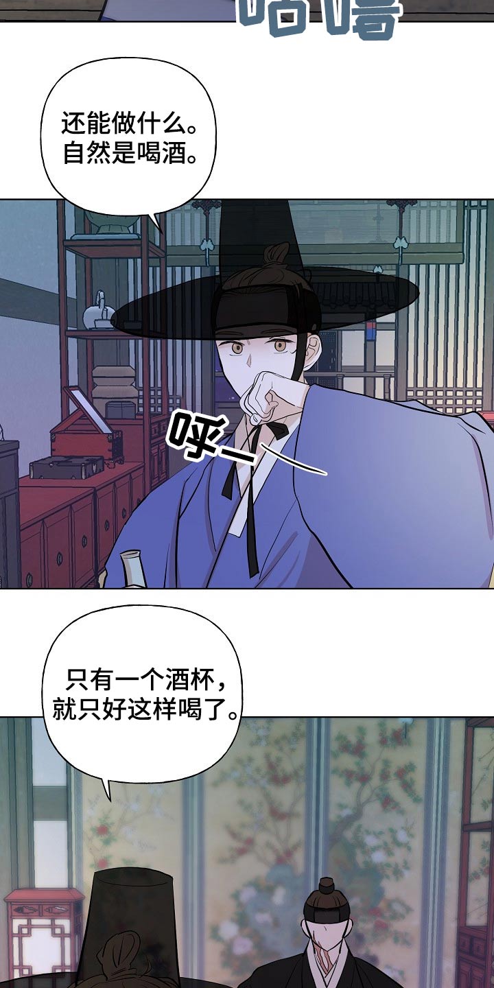 《遗失的物品》第57章告知 第5页