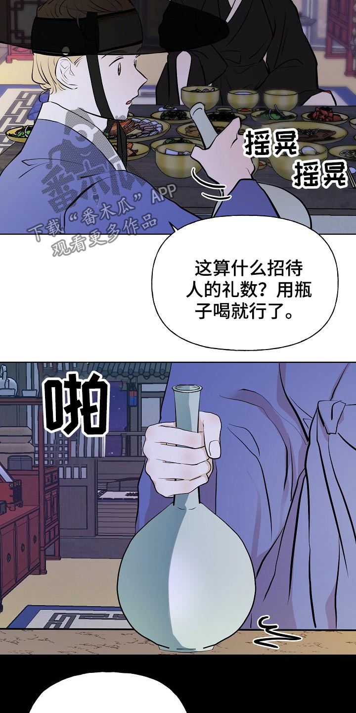 《遗失的物品》第57章告知 第6页