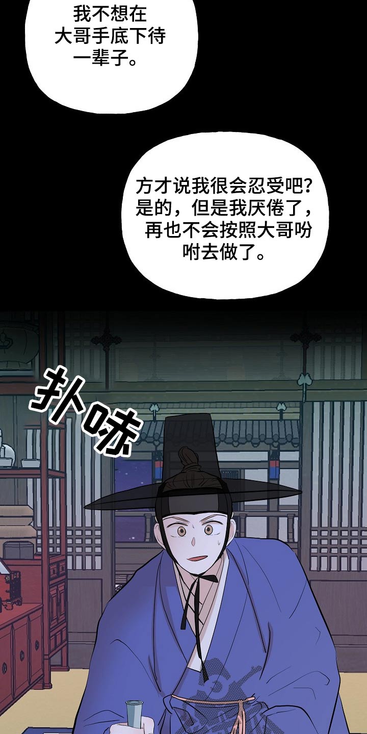 《遗失的物品》第57章告知 第7页