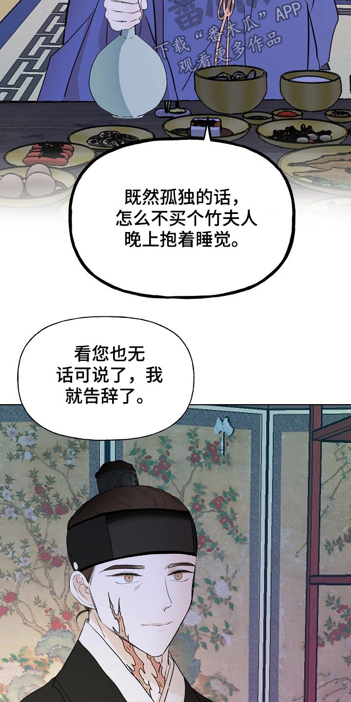 《遗失的物品》第57章告知 第8页