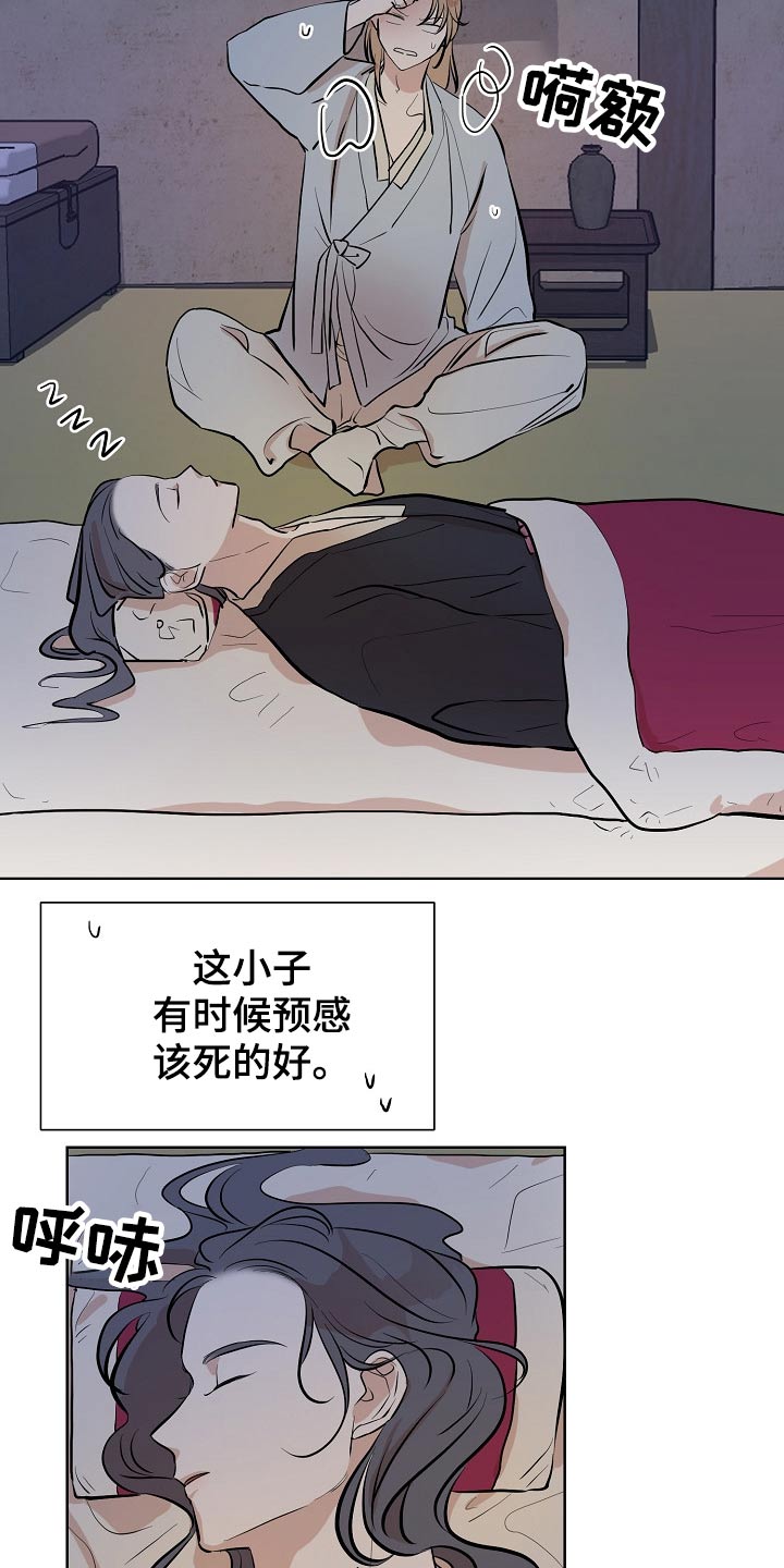 《遗失的物品》第55章容颜 第13页