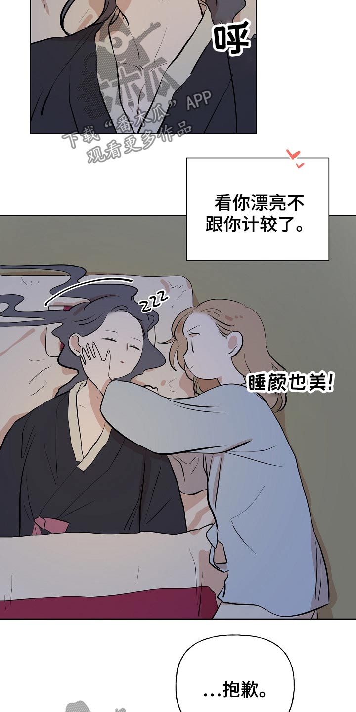《遗失的物品》第55章容颜 第14页