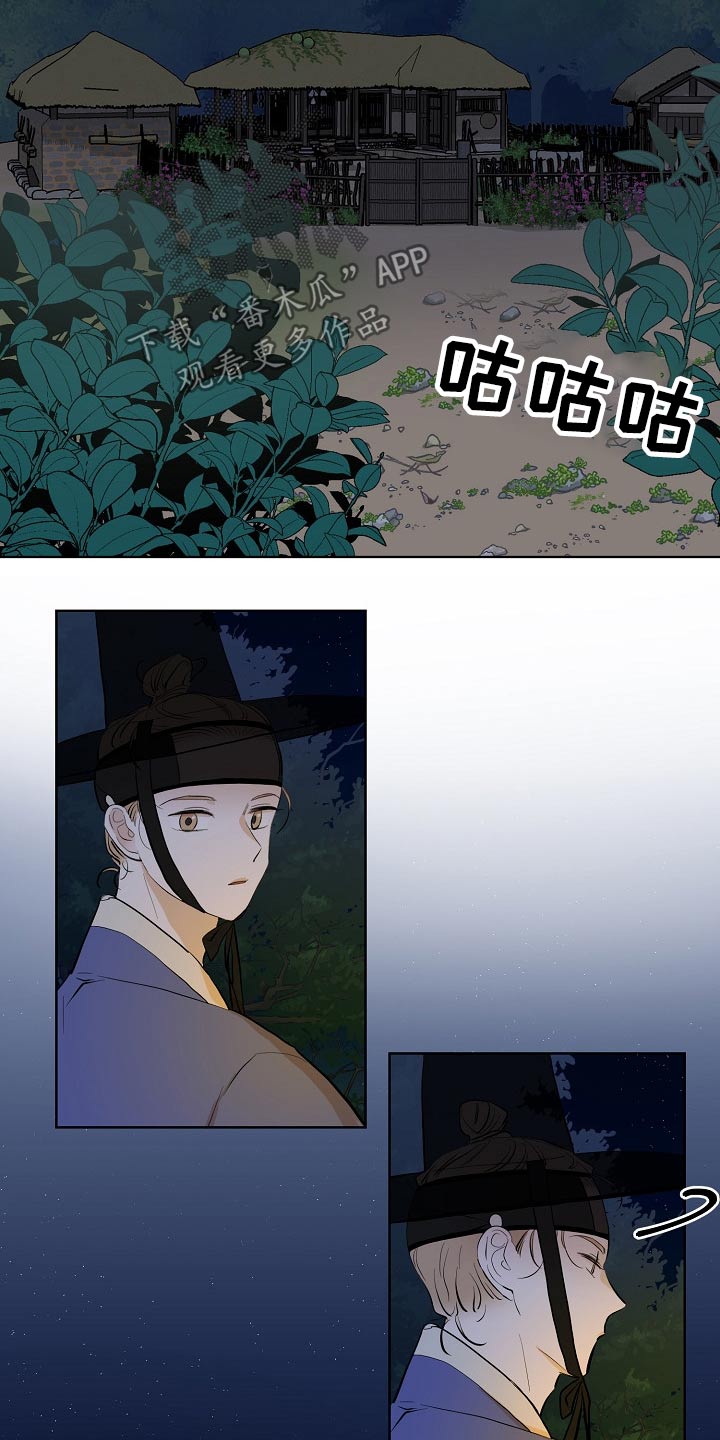 《遗失的物品》第55章容颜 第19页