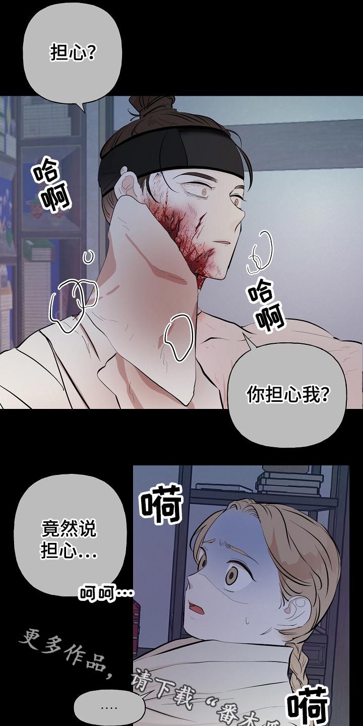 《遗失的物品》第55章容颜 第1页