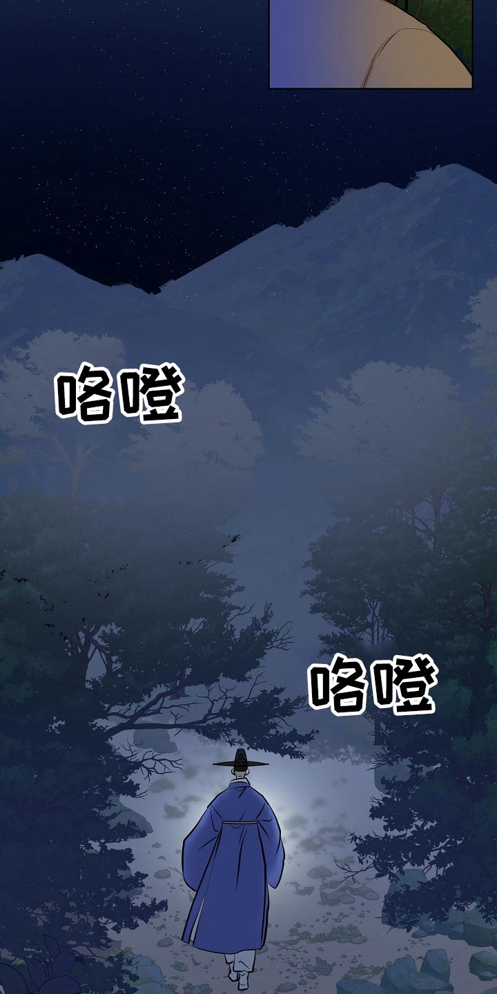 《遗失的物品》第55章容颜 第20页