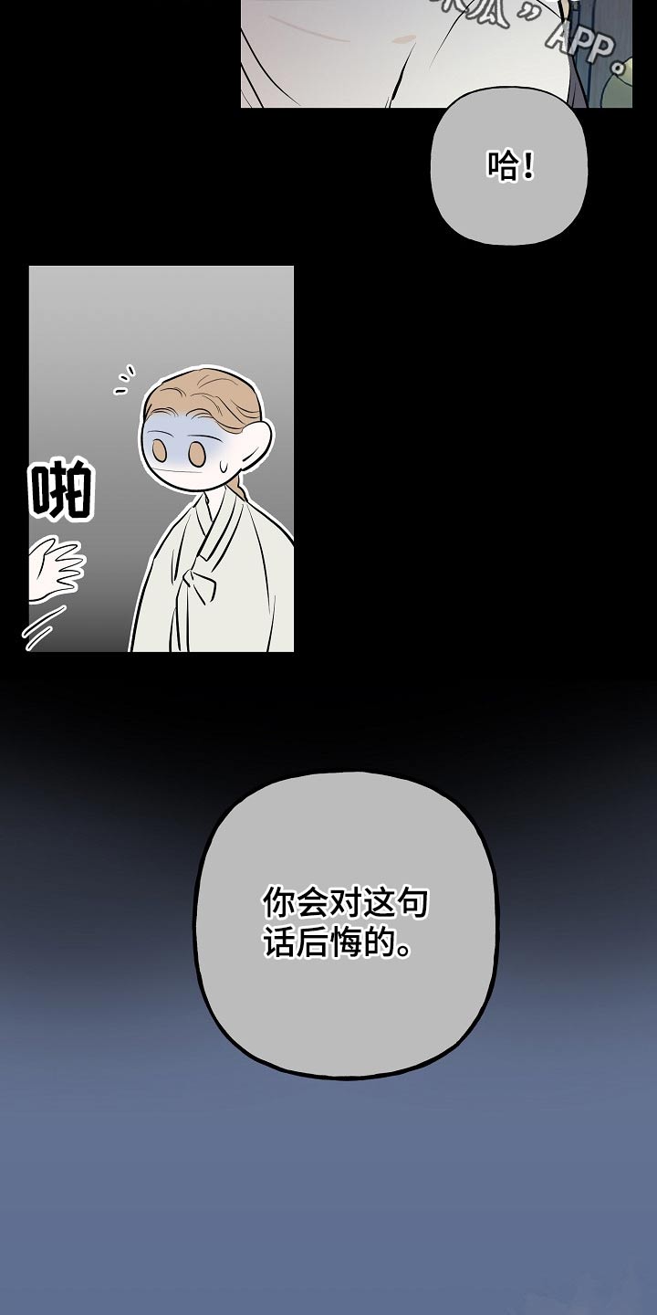《遗失的物品》第55章容颜 第2页