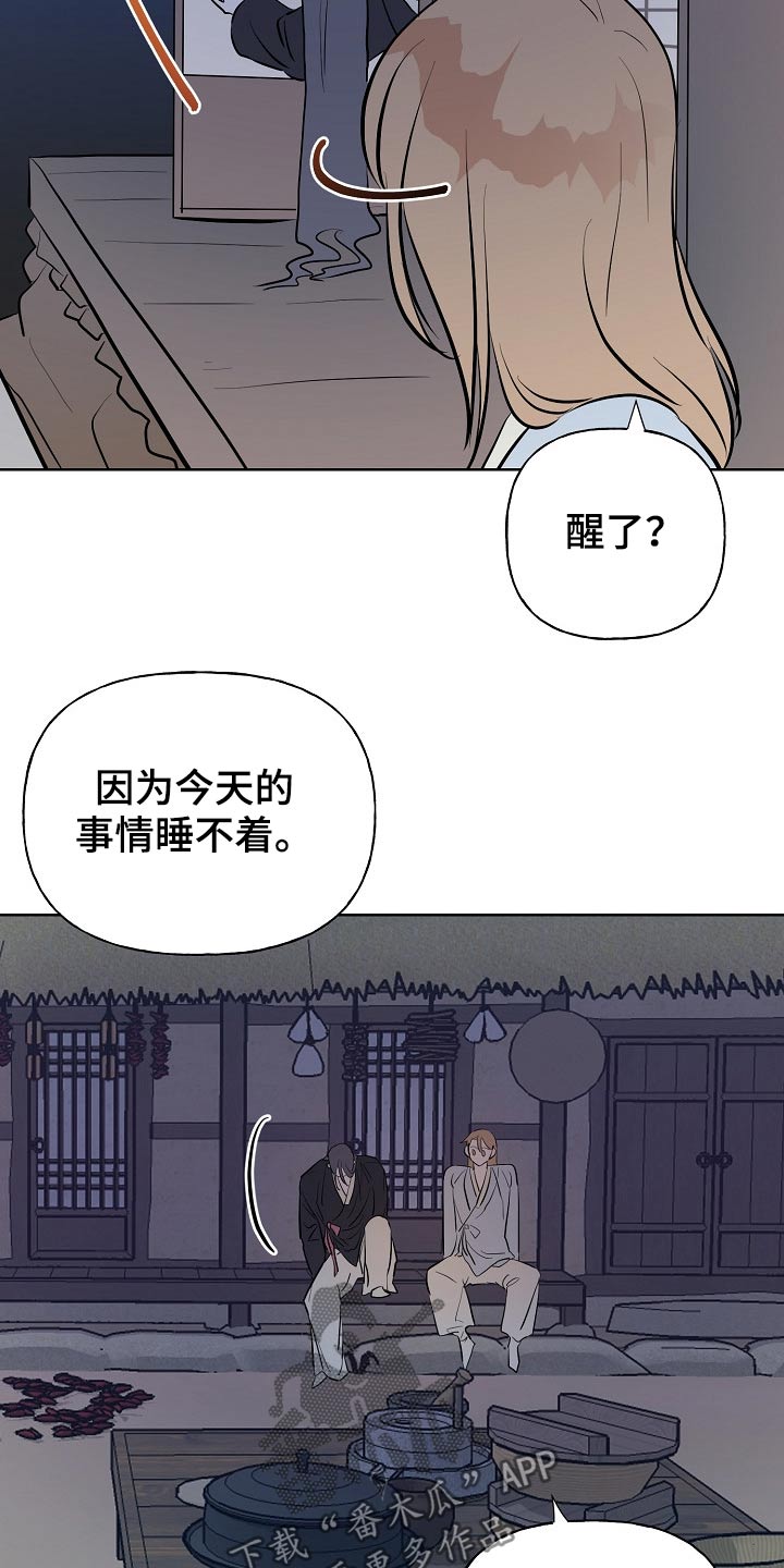 《遗失的物品》第55章容颜 第6页