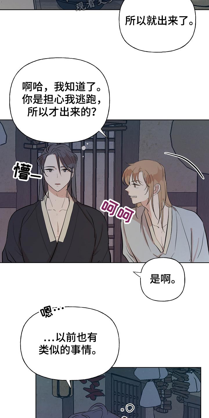 《遗失的物品》第55章容颜 第7页