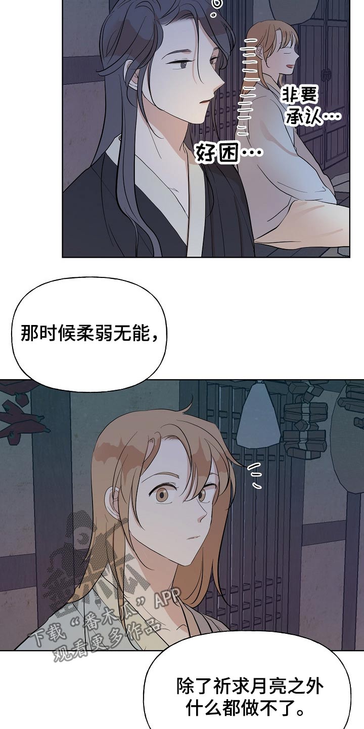 《遗失的物品》第55章容颜 第8页