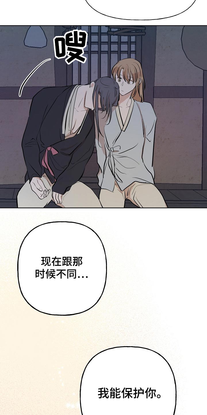 《遗失的物品》第55章容颜 第9页