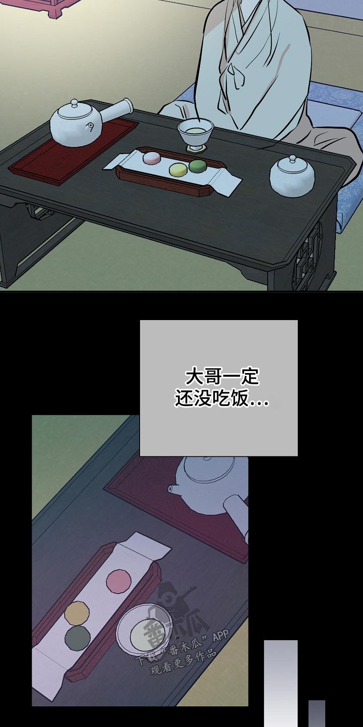 《遗失的物品》第54章看望 第13页