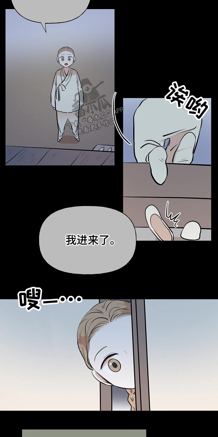 《遗失的物品》第54章看望 第15页