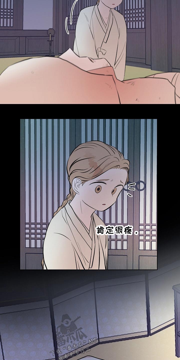 《遗失的物品》第54章看望 第18页