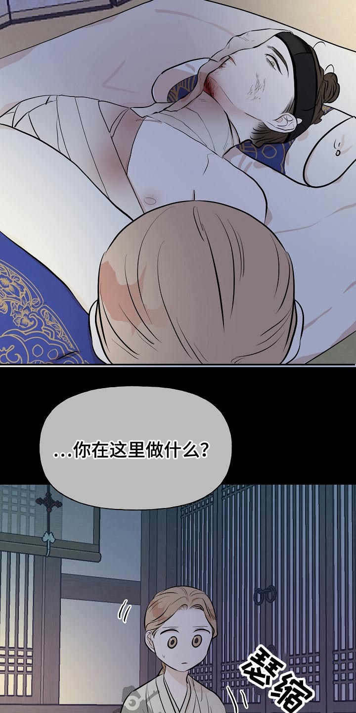 《遗失的物品》第54章看望 第19页
