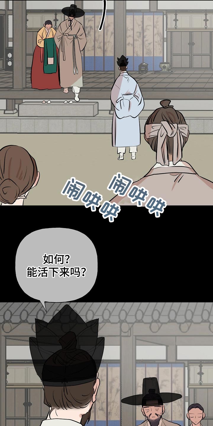 《遗失的物品》第54章看望 第2页