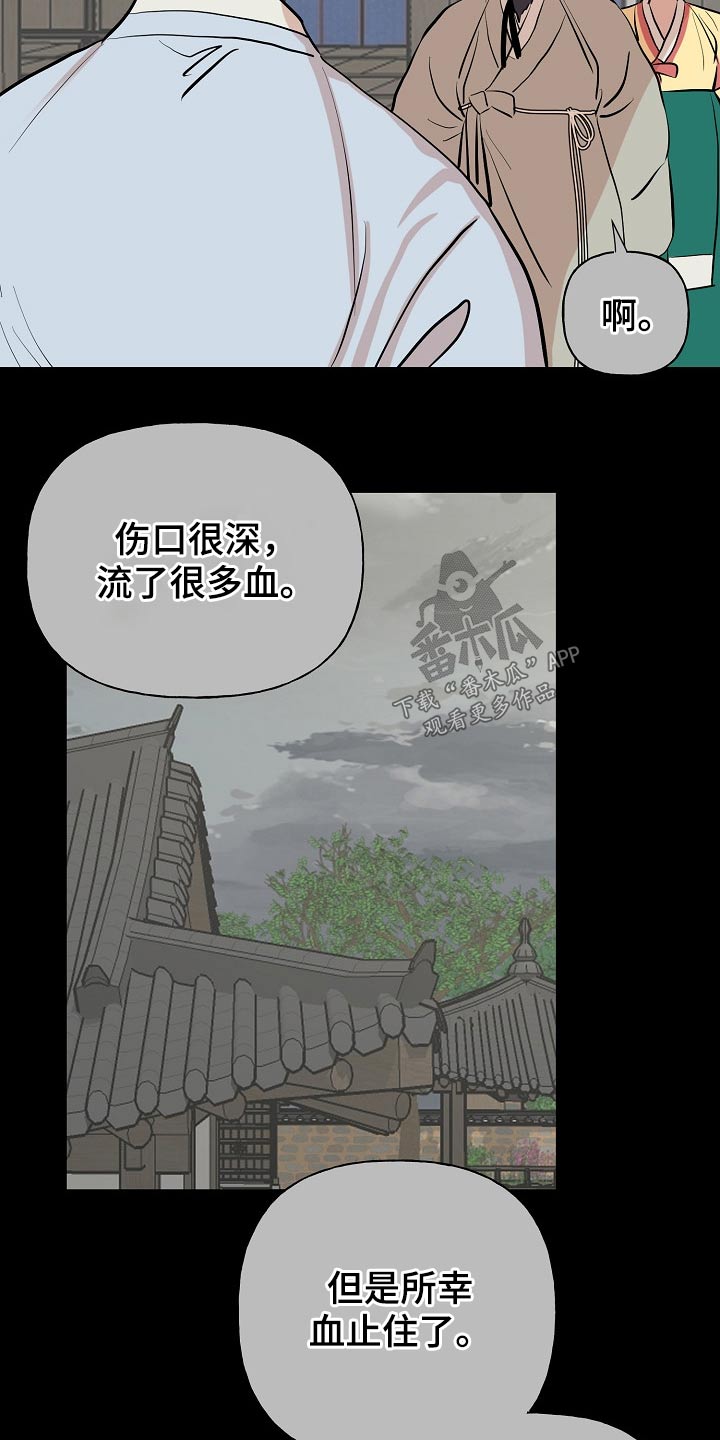 《遗失的物品》第54章看望 第3页