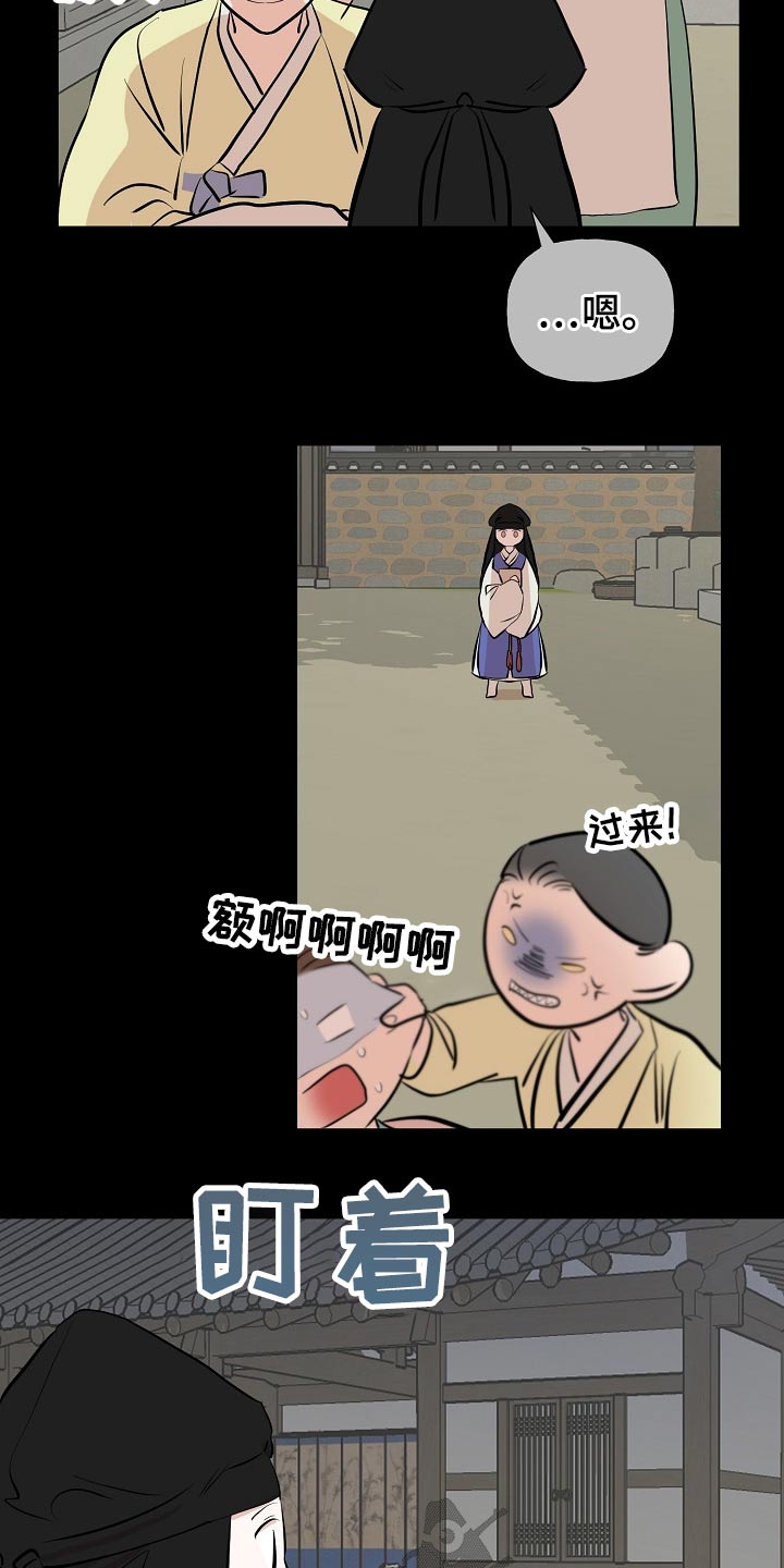 《遗失的物品》第54章看望 第9页