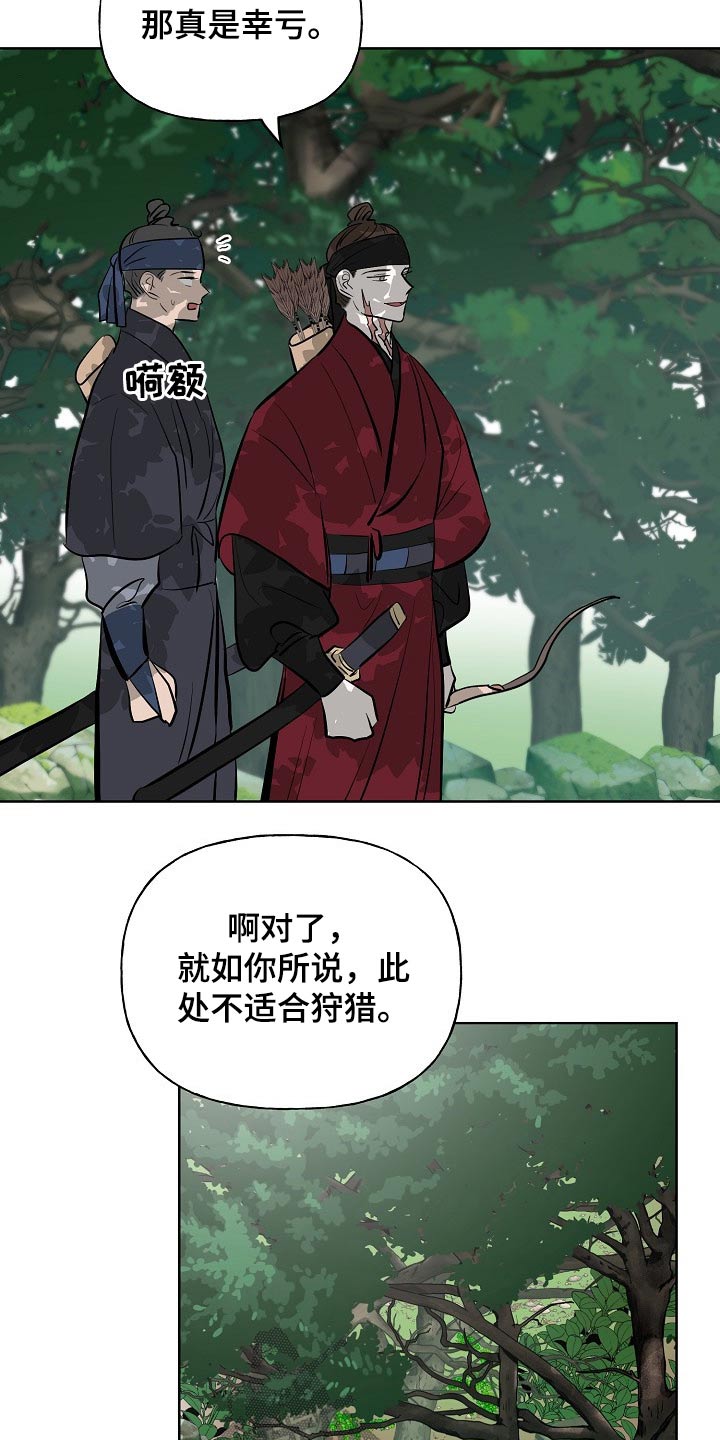 《遗失的物品》第53章突然 第10页