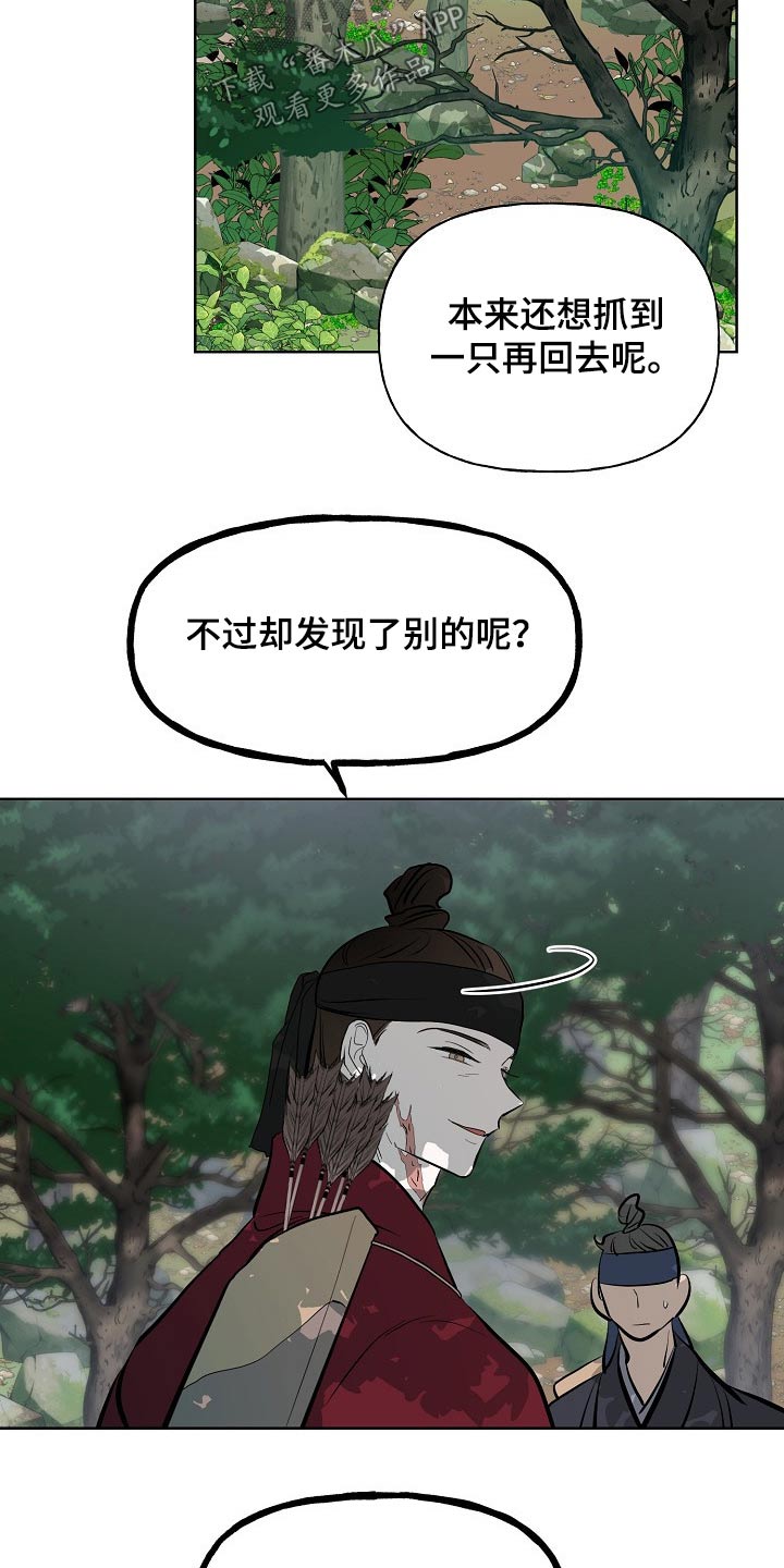 《遗失的物品》第53章突然 第11页