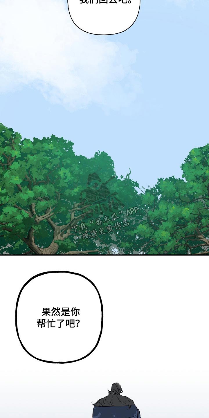 《遗失的物品》第53章突然 第16页