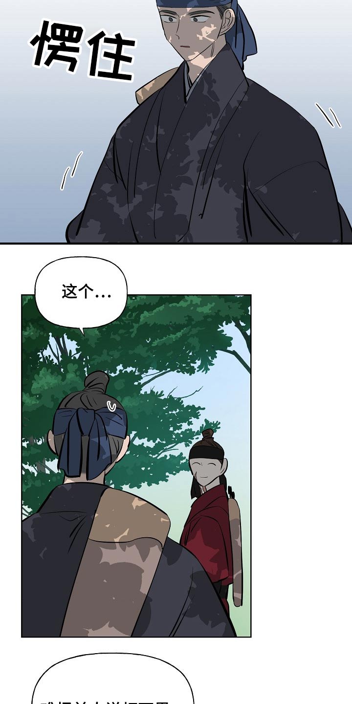 《遗失的物品》第53章突然 第17页