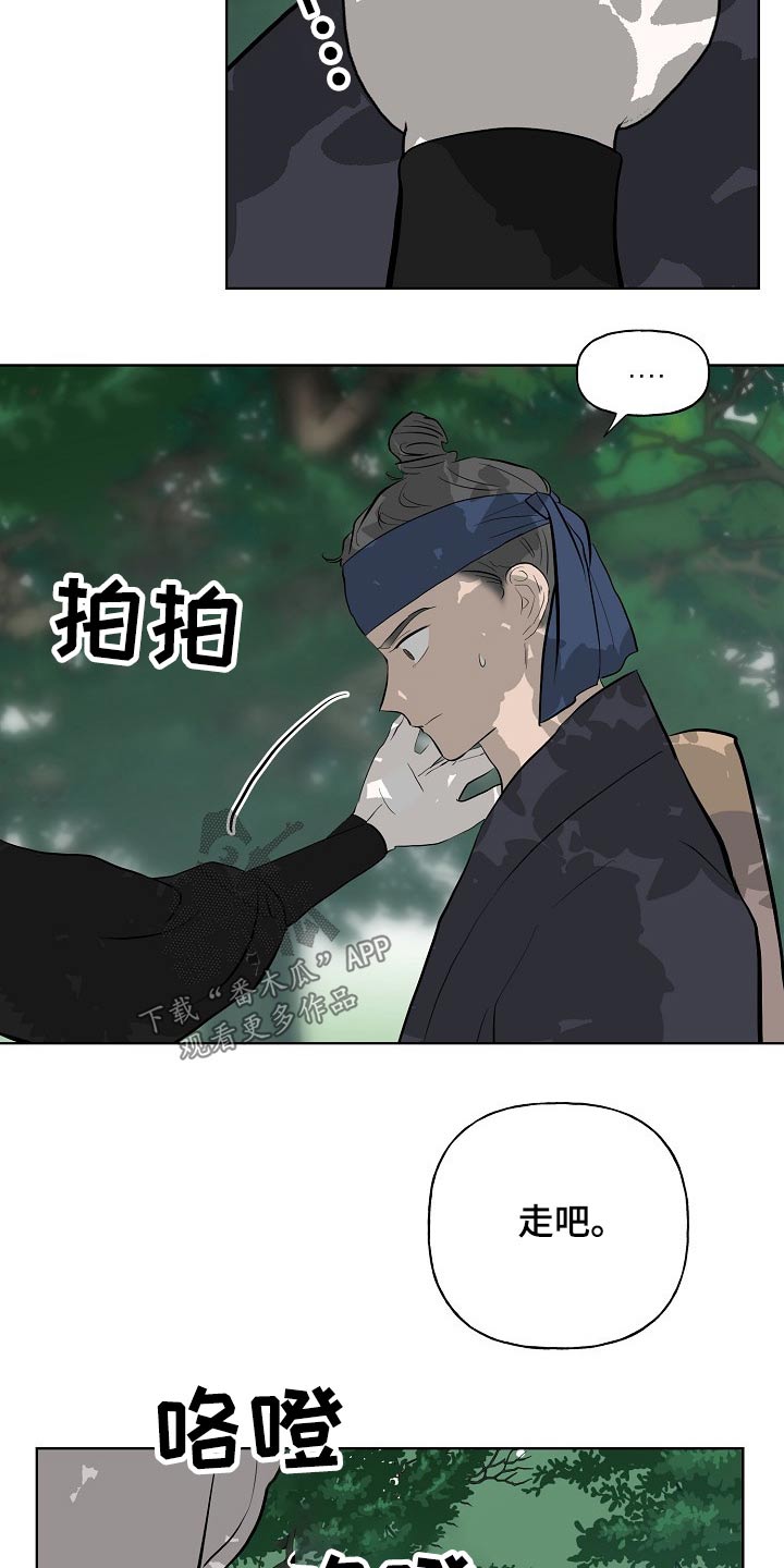 《遗失的物品》第53章突然 第19页