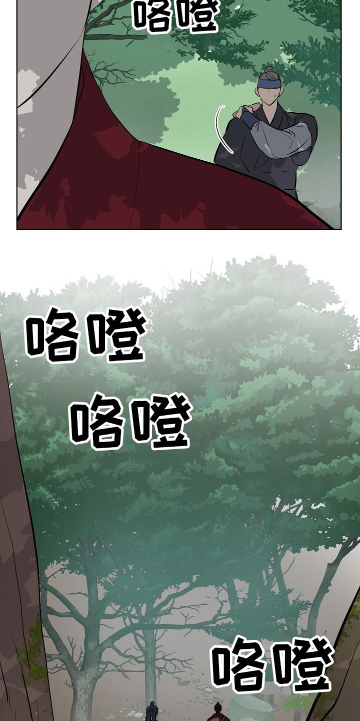 《遗失的物品》第53章突然 第20页