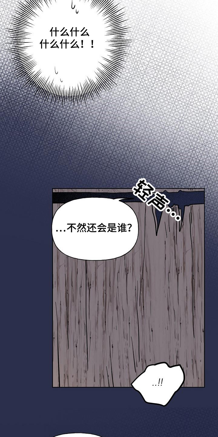 《遗失的物品》第51章害怕 第12页