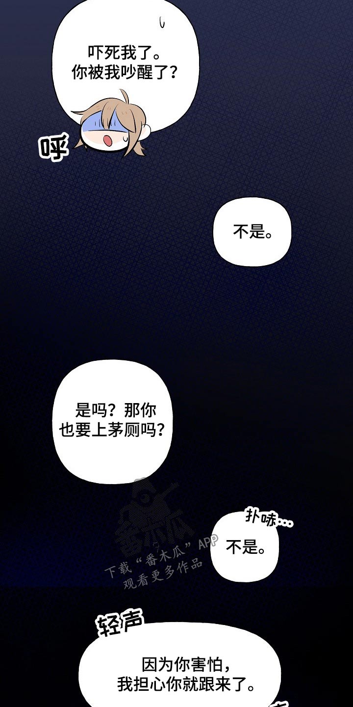 《遗失的物品》第51章害怕 第13页