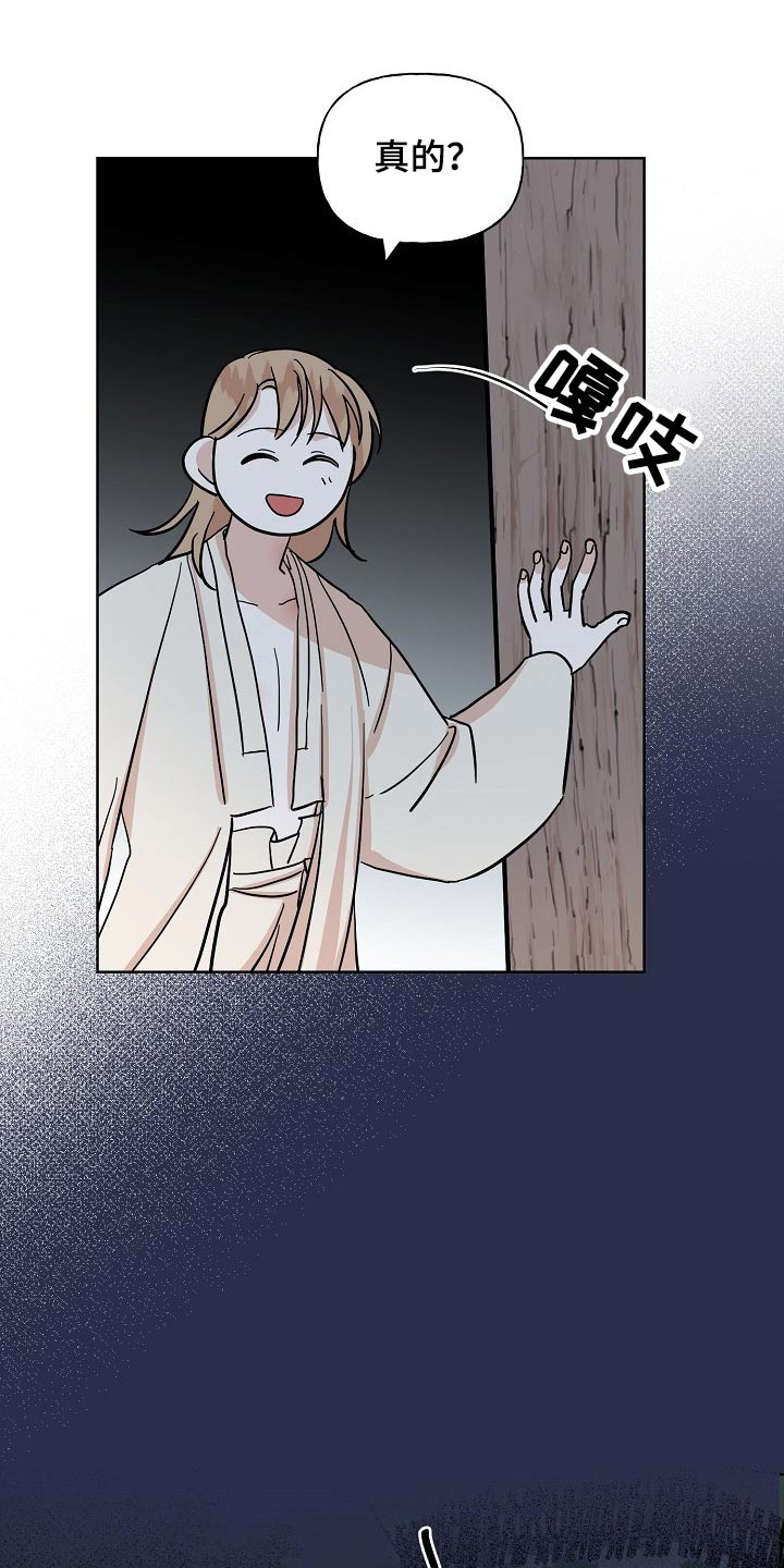 《遗失的物品》第51章害怕 第15页