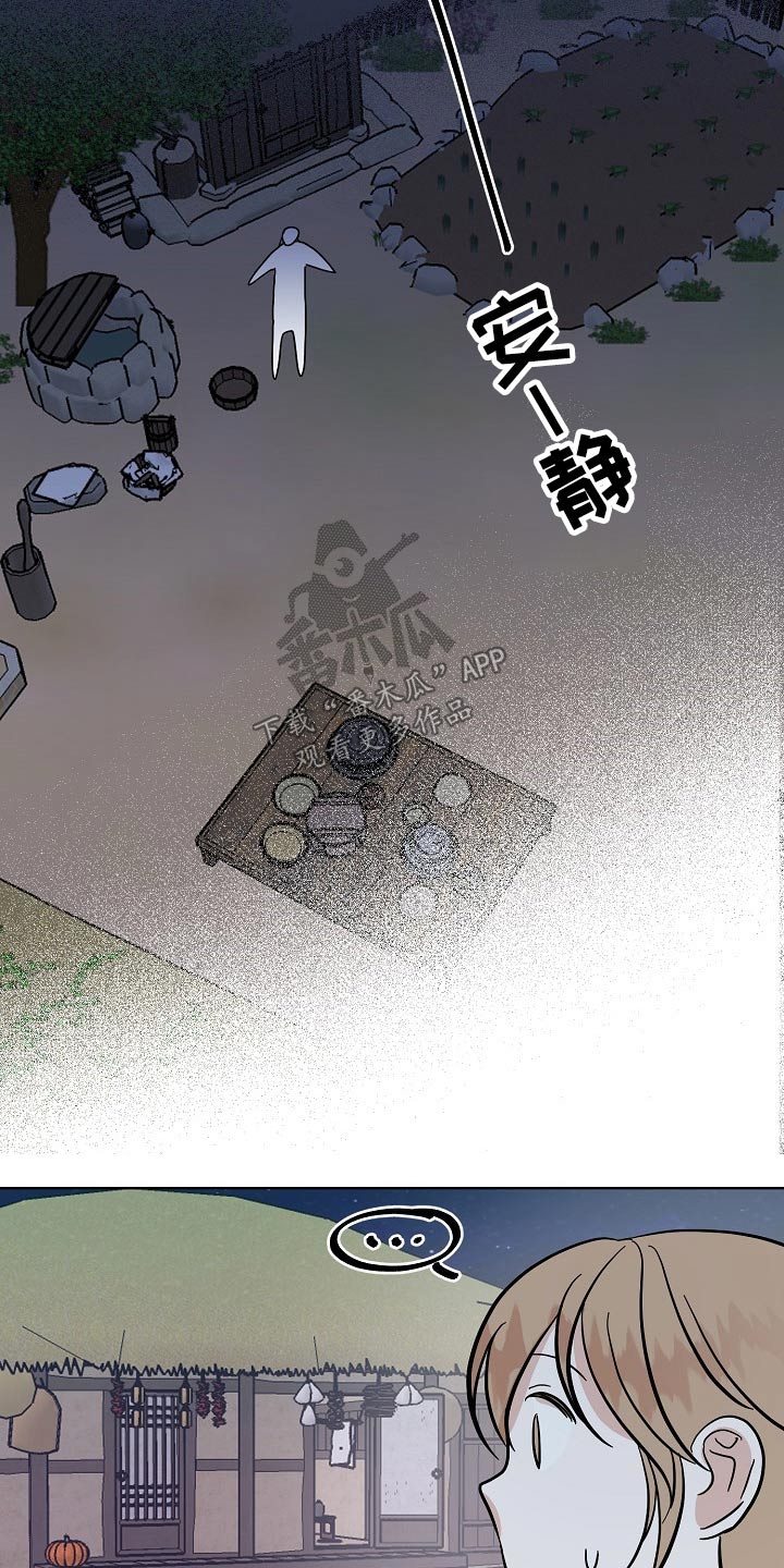《遗失的物品》第51章害怕 第16页