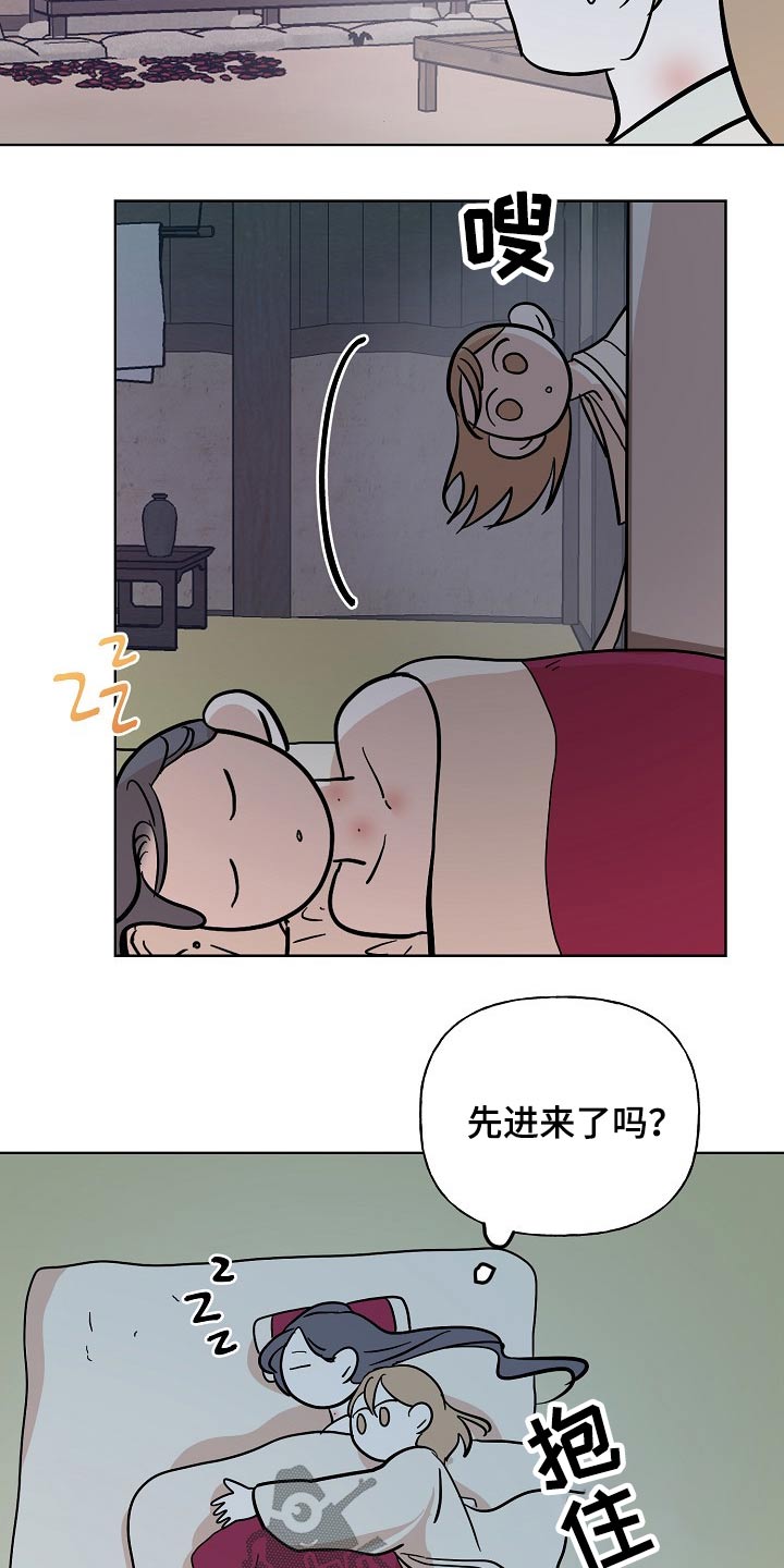《遗失的物品》第51章害怕 第17页