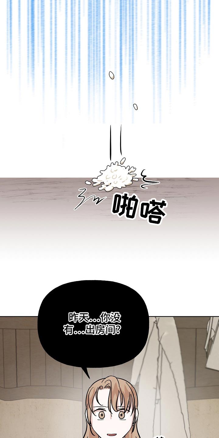 《遗失的物品》第51章害怕 第20页