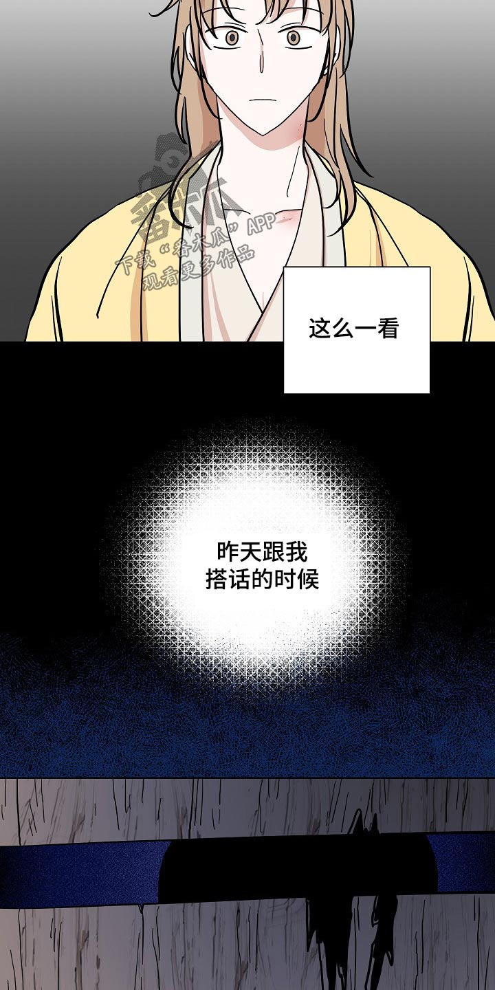 《遗失的物品》第51章害怕 第23页