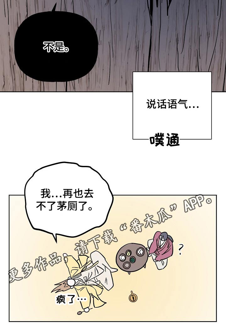 《遗失的物品》第51章害怕 第24页