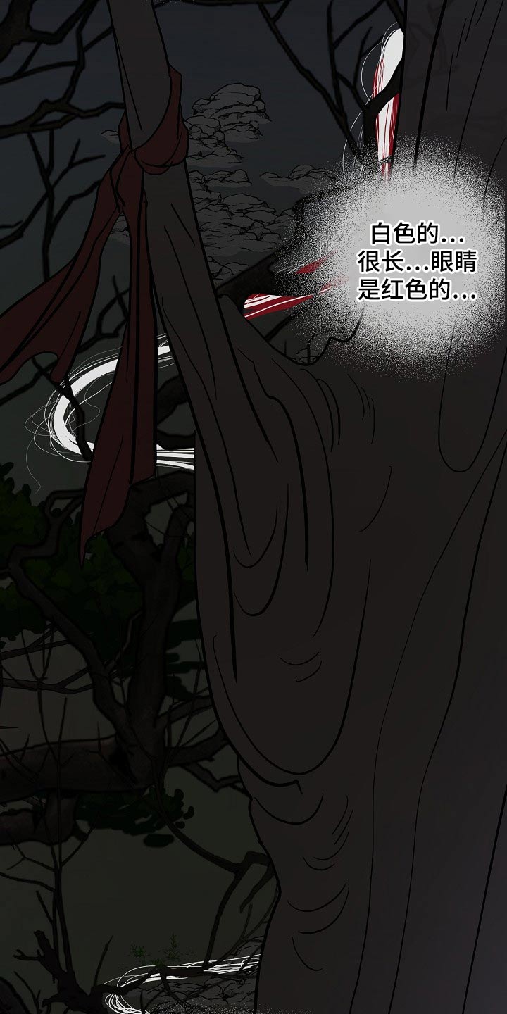 《遗失的物品》第51章害怕 第2页