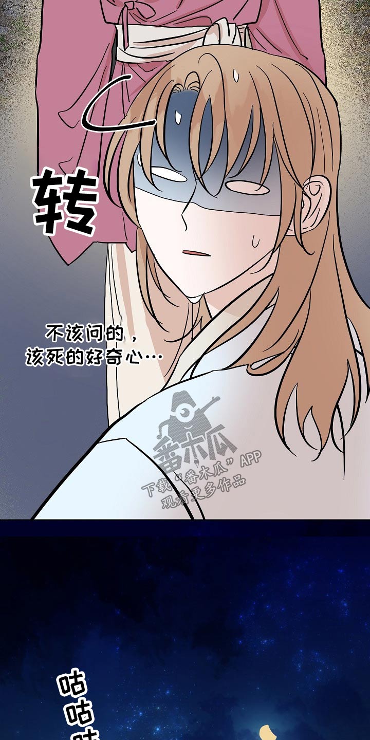 《遗失的物品》第51章害怕 第4页